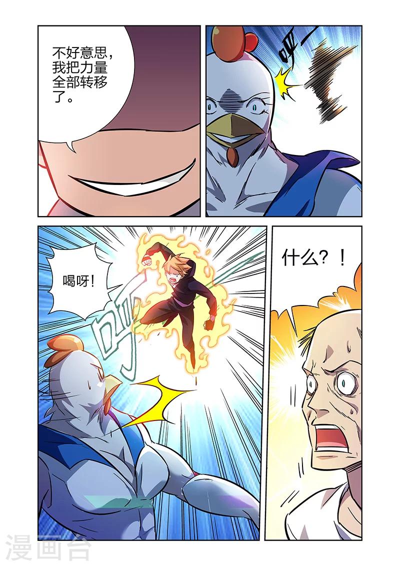 第8话 牧小鹰的能力上6