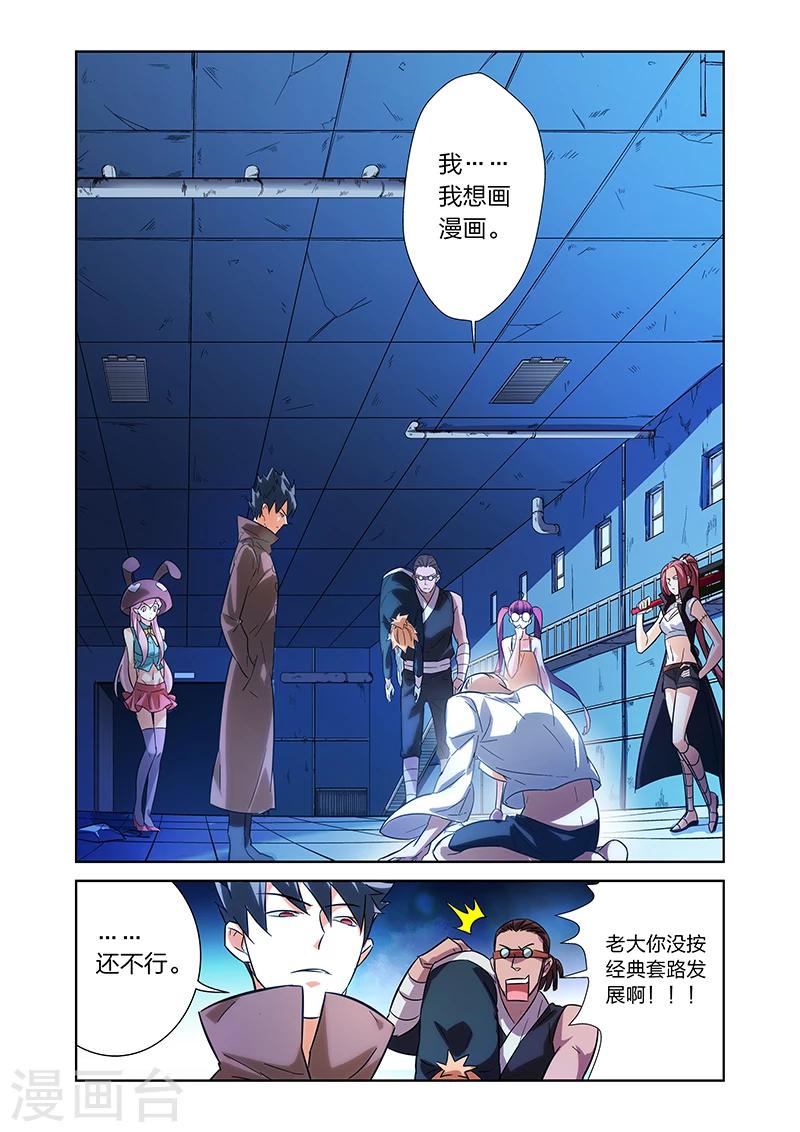 第8话 漫画家的灵魂下16