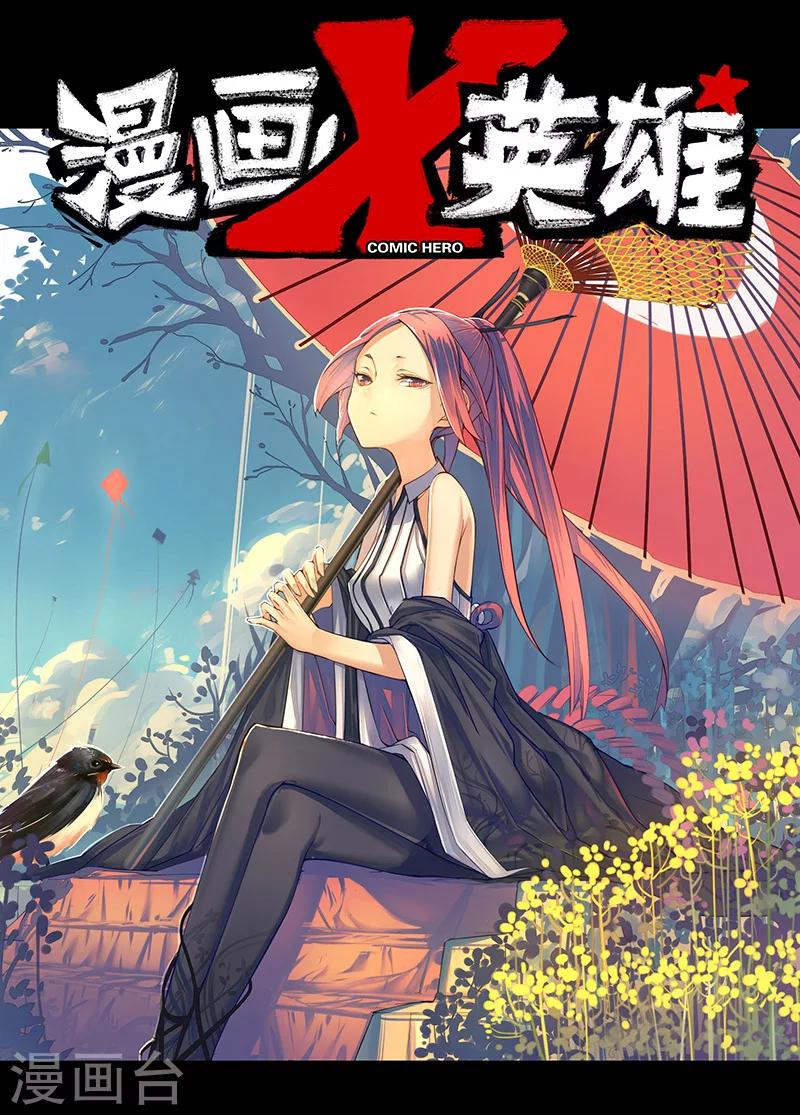 第7话 流水线漫画工人上0