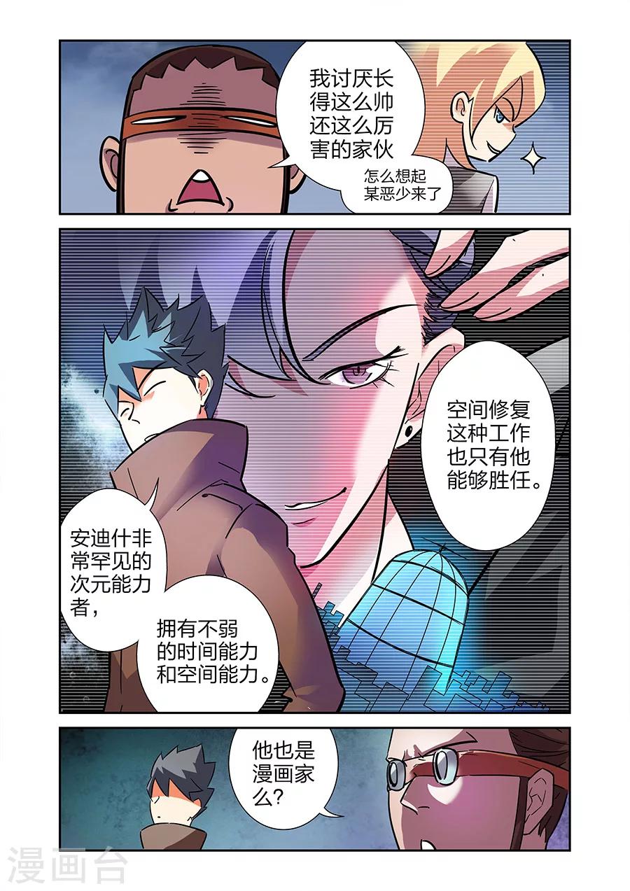 最终话 援军赶至下5