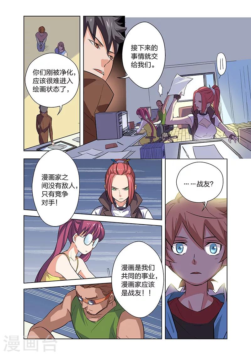 第4话 入职15