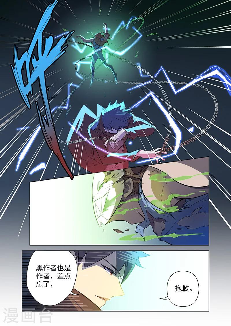 第3话 黑作者6