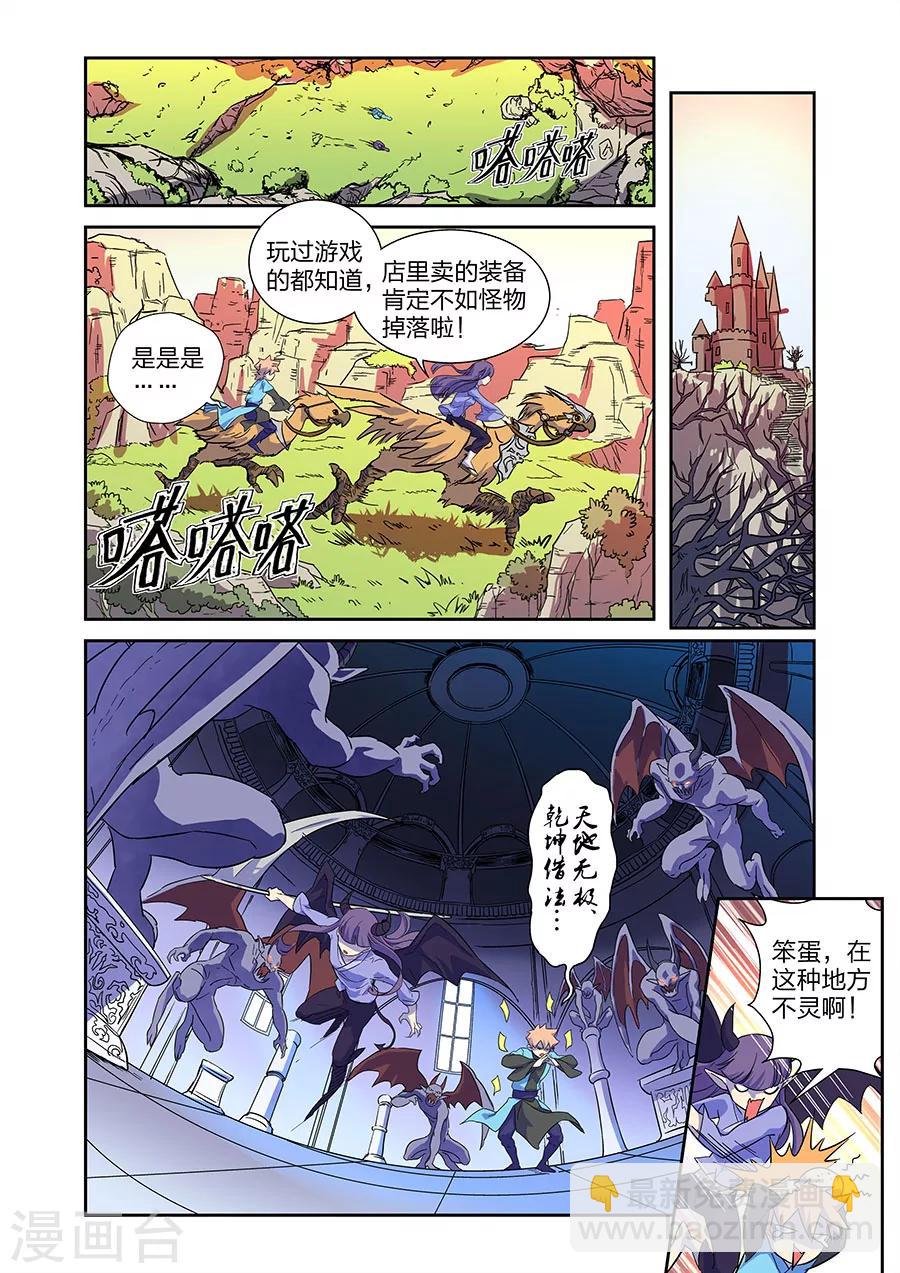 第13话 关底大魔王上5