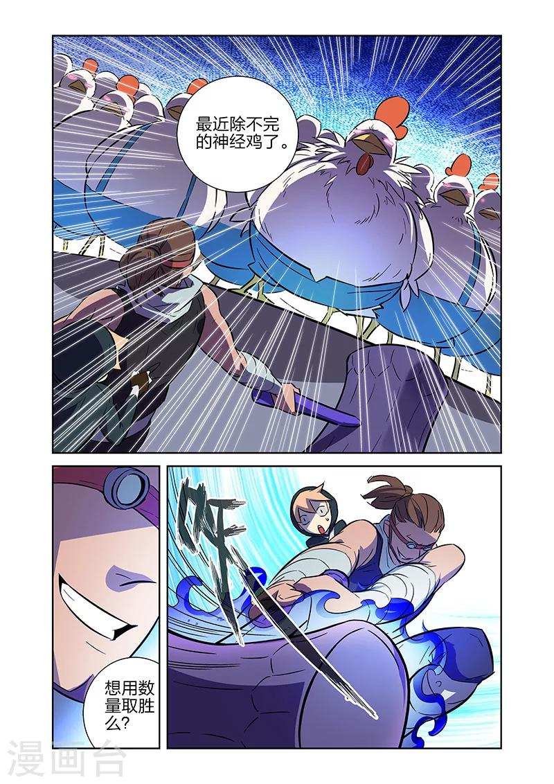 第7话 流水线漫画工人上9