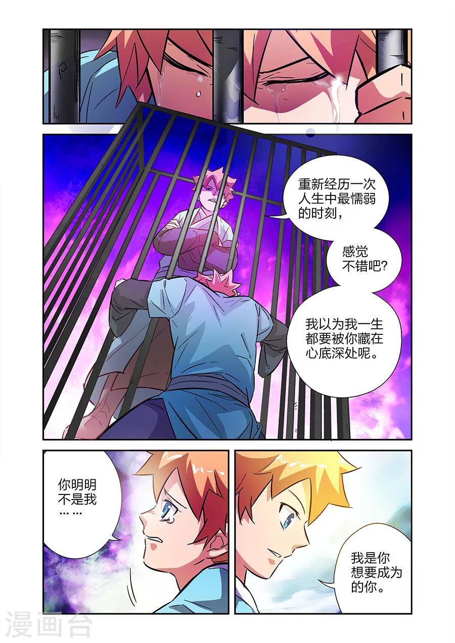 第14话 小鹰的初心下9