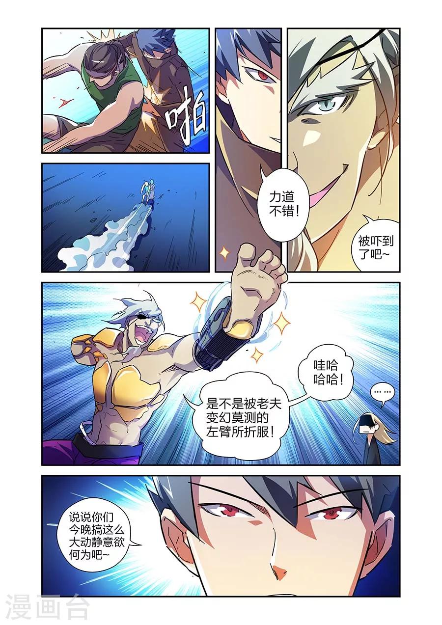 第19话  鹿天残VS牧小鹰上3