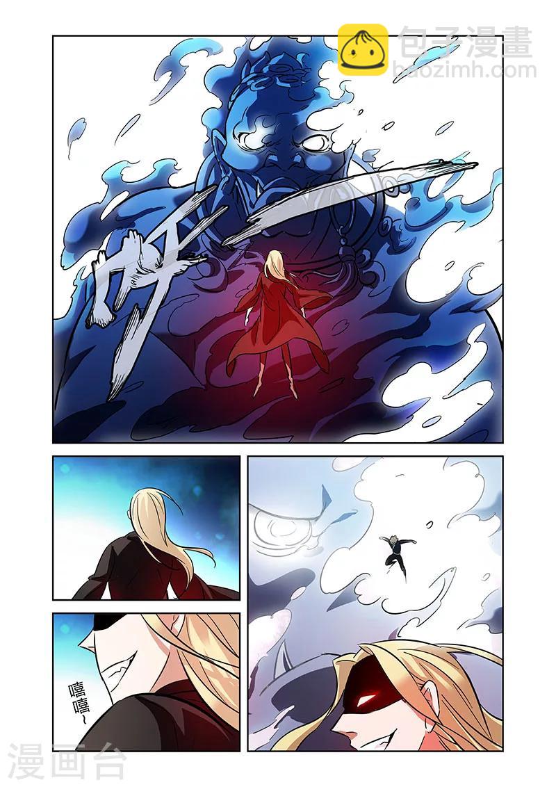 第8话 漫画家的灵魂下9