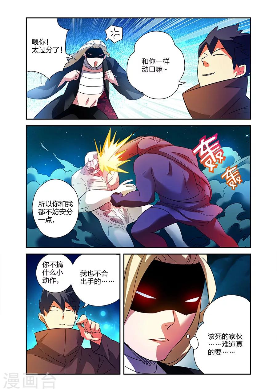 第18话 各自的战斗上11