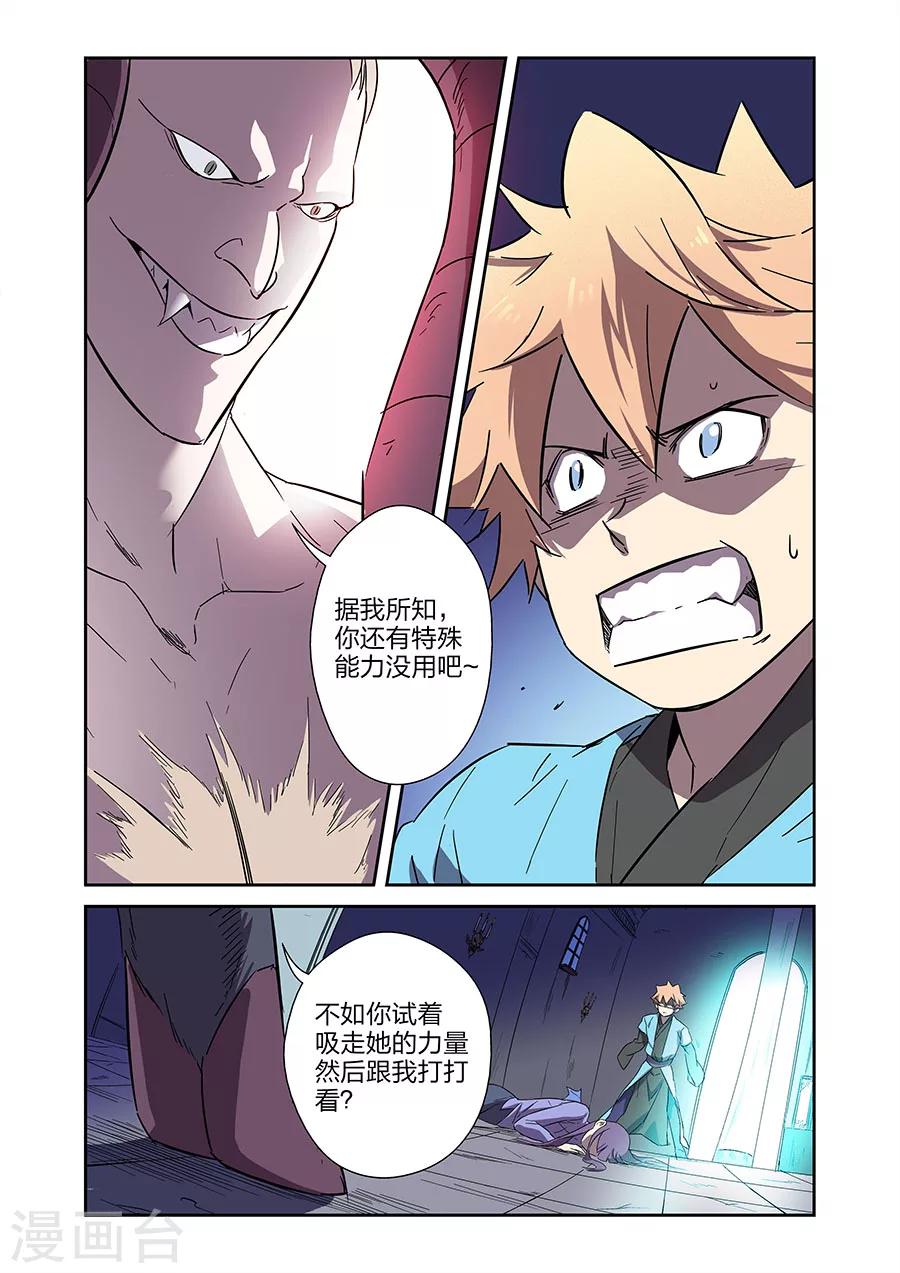 第13话 关底大魔王下6