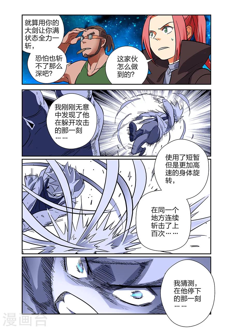 第21话 牧小鹰的卍解上7