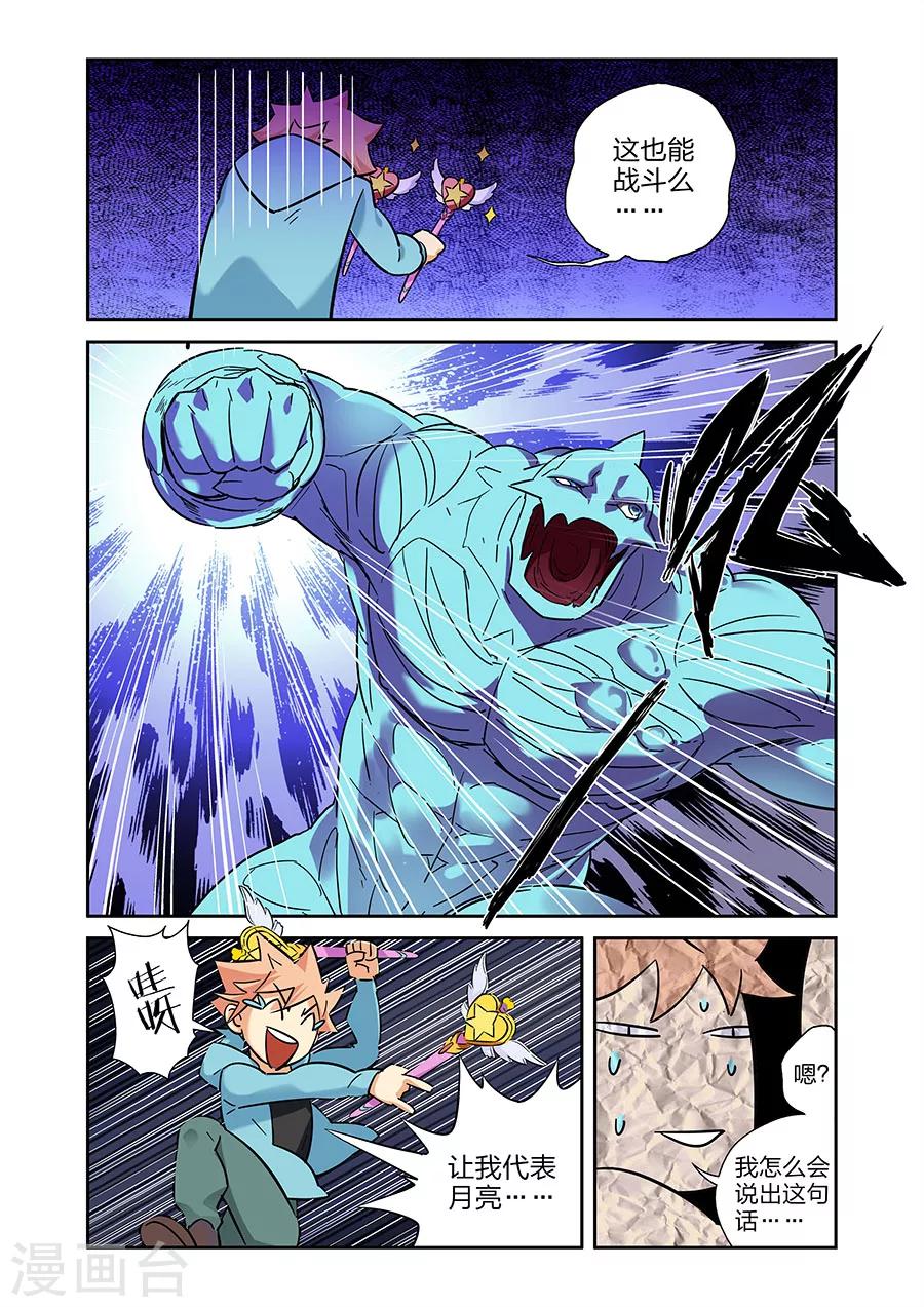 第21话 牧小鹰的卍解下0