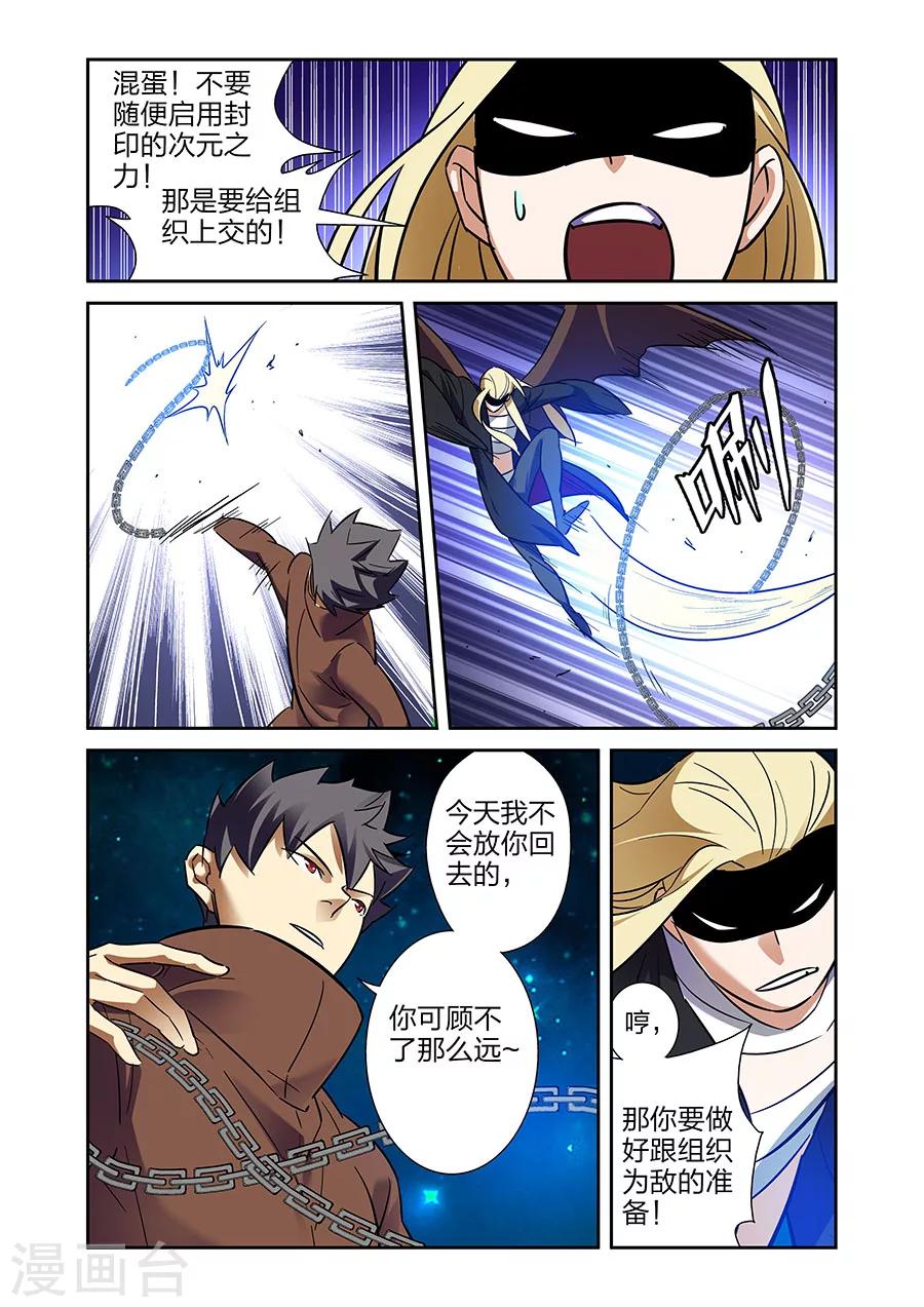第21话 牧小鹰的卍解下5