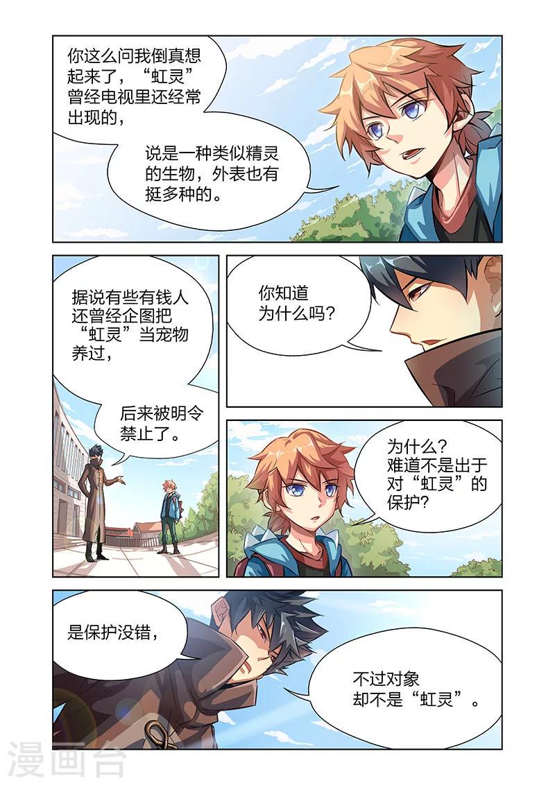 第1话 英雄的潜力13