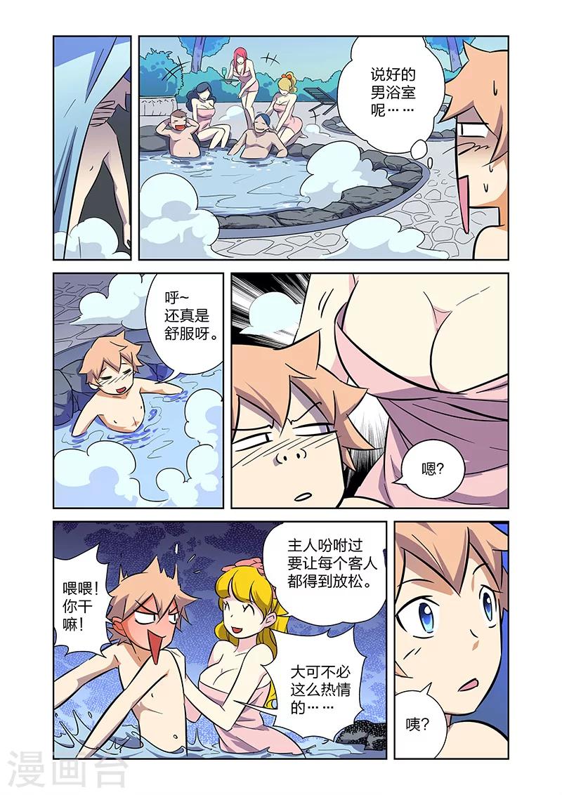 第9话 拜见艾然大人下2