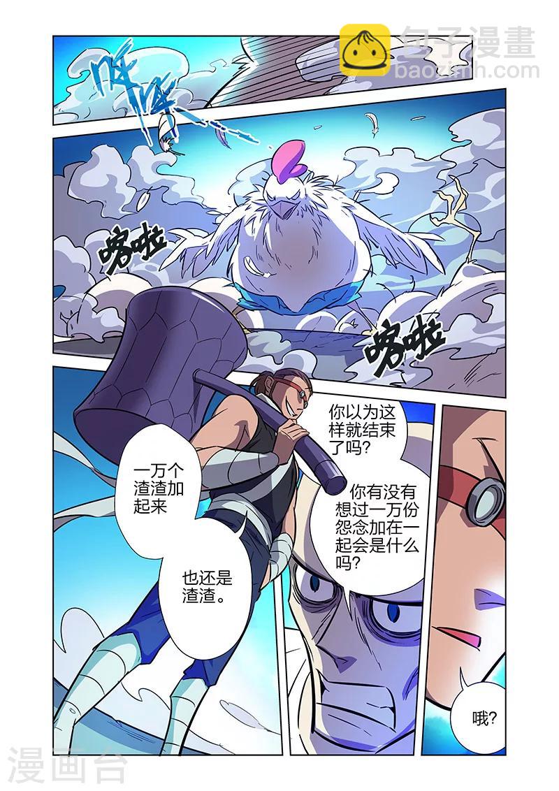 第7话 流水线漫画工人上12