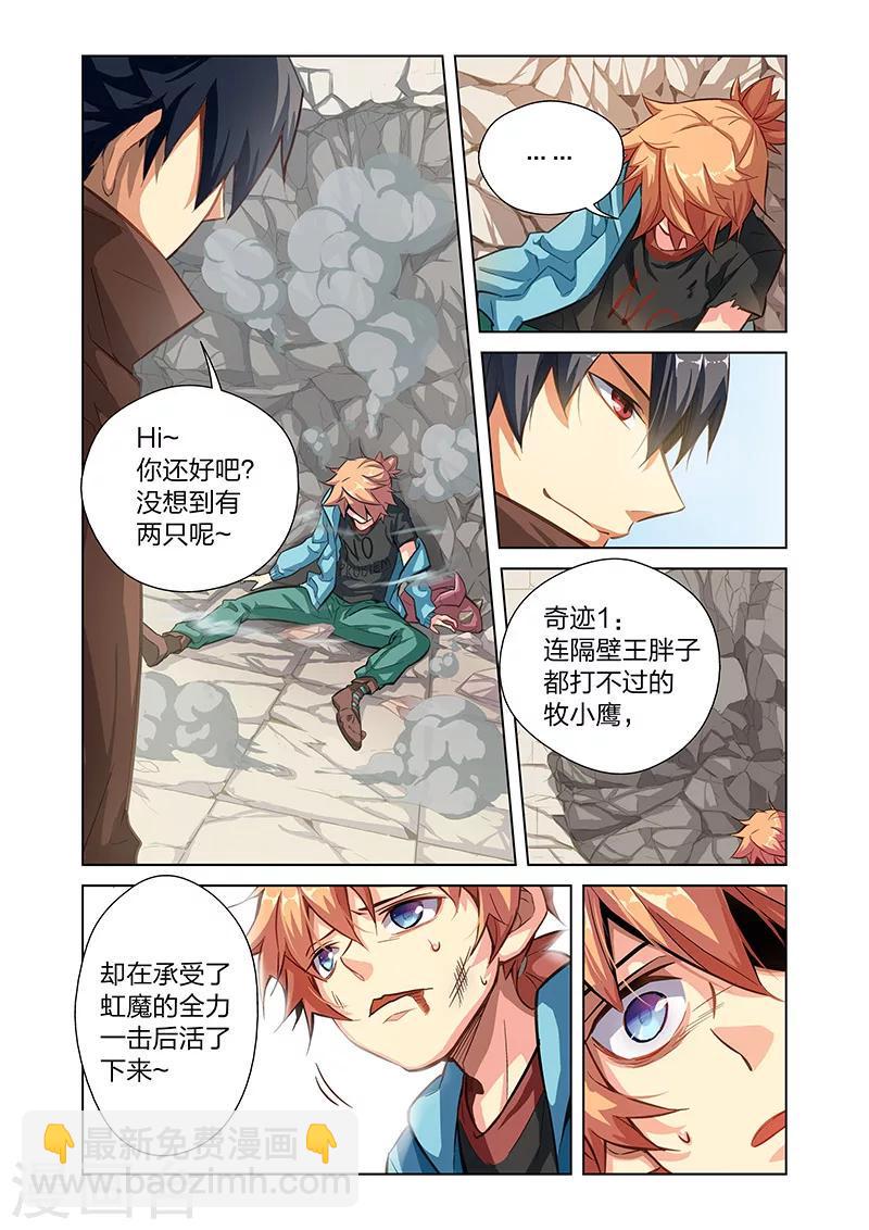 第1话 英雄的潜力18