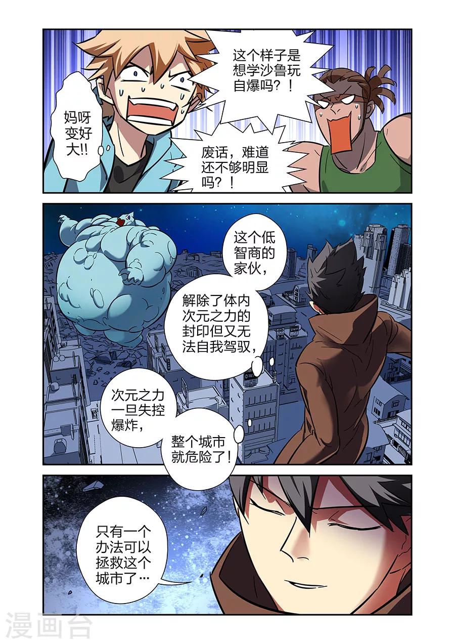 第21话 牧小鹰的卍解下9