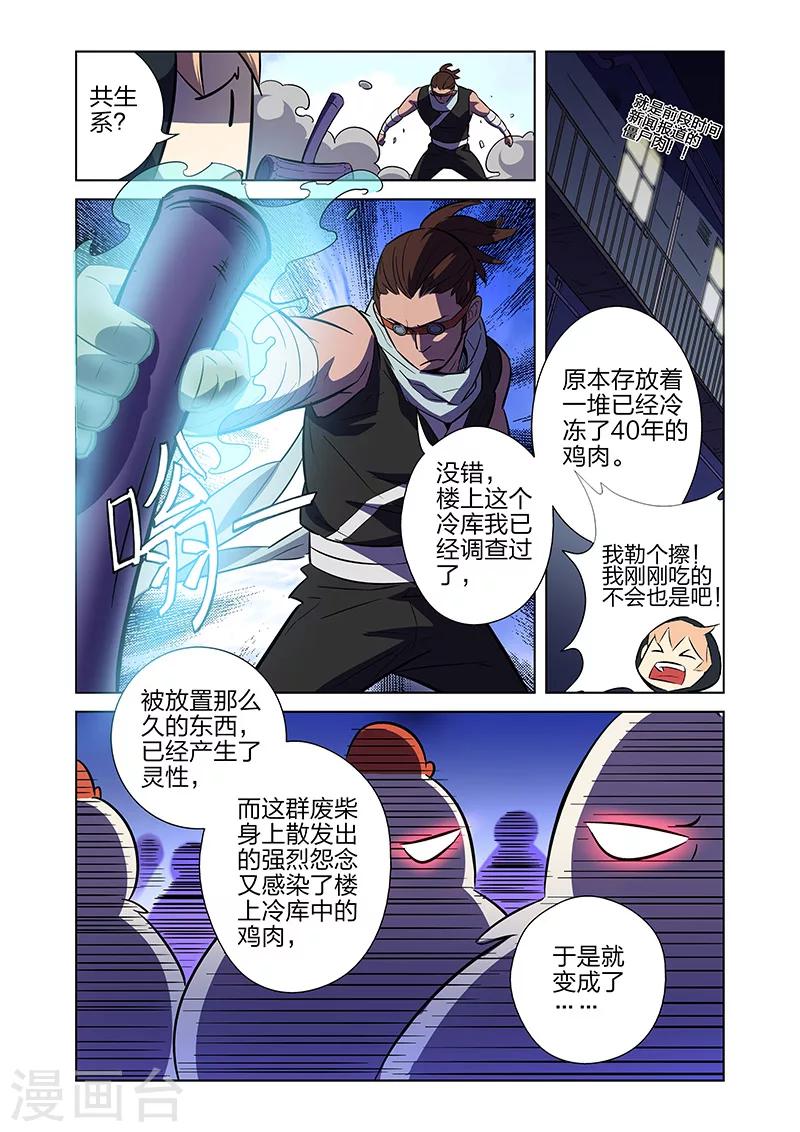 第7话 流水线漫画工人上8