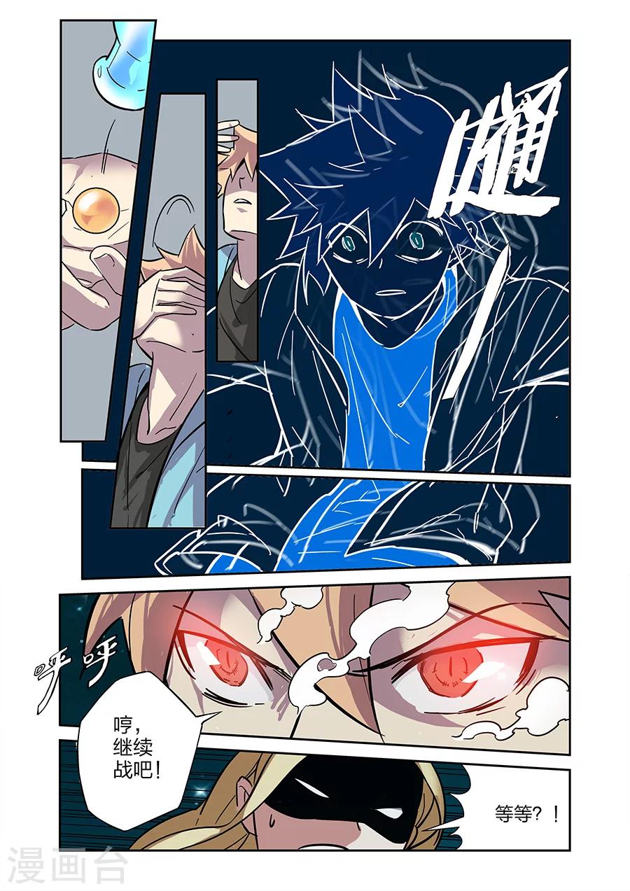 第21话 牧小鹰的卍解上2
