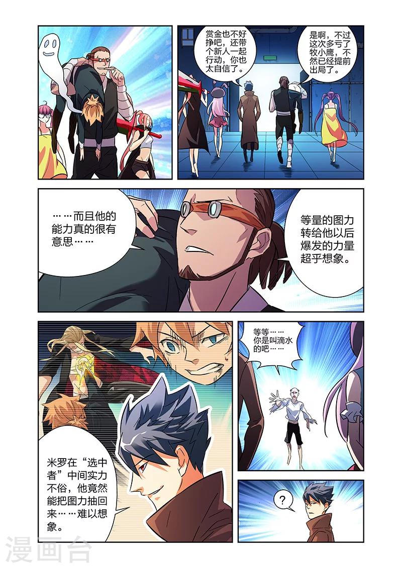 第8话 漫画家的灵魂下15