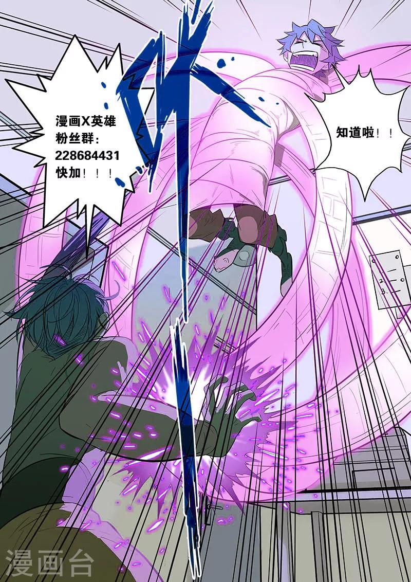 第3话 黑作者25