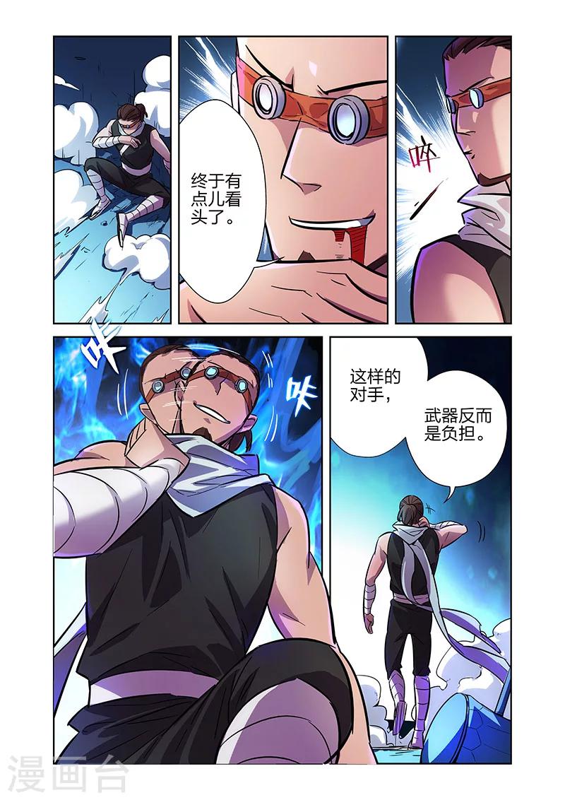 第7话 觉醒的健健鸡下4