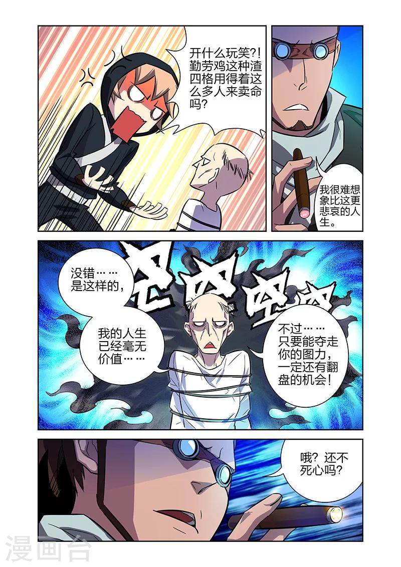 第7话 流水线漫画工人上5