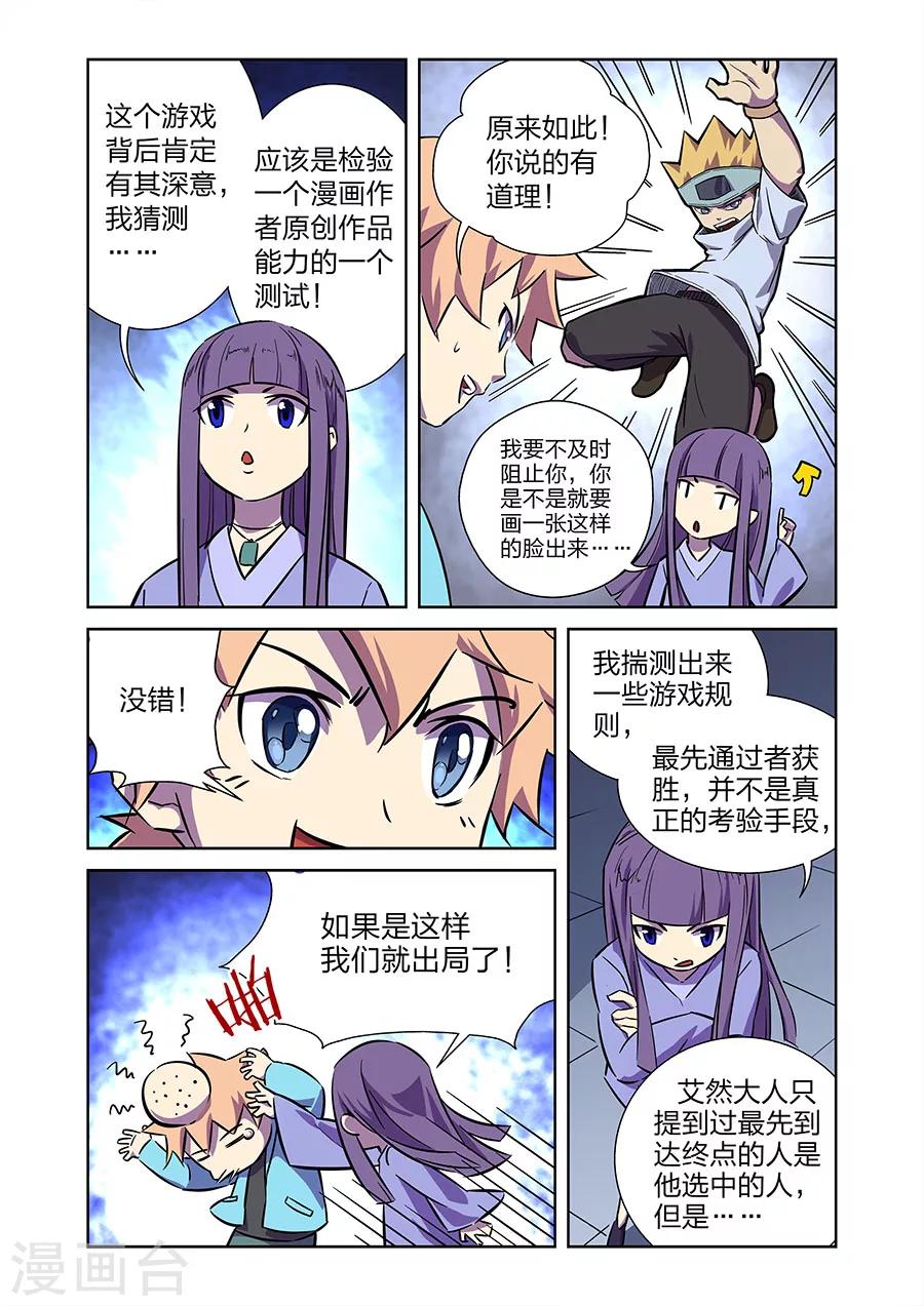 第10话 谜之驱魔人上1