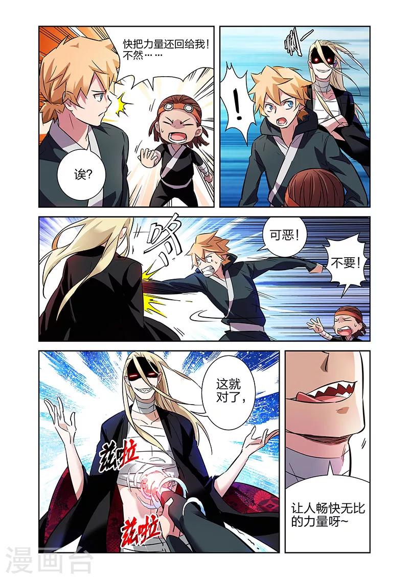 第8话 漫画家的灵魂下0