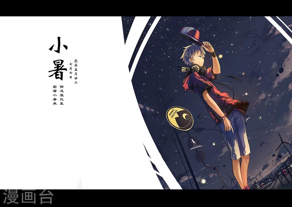 番外8