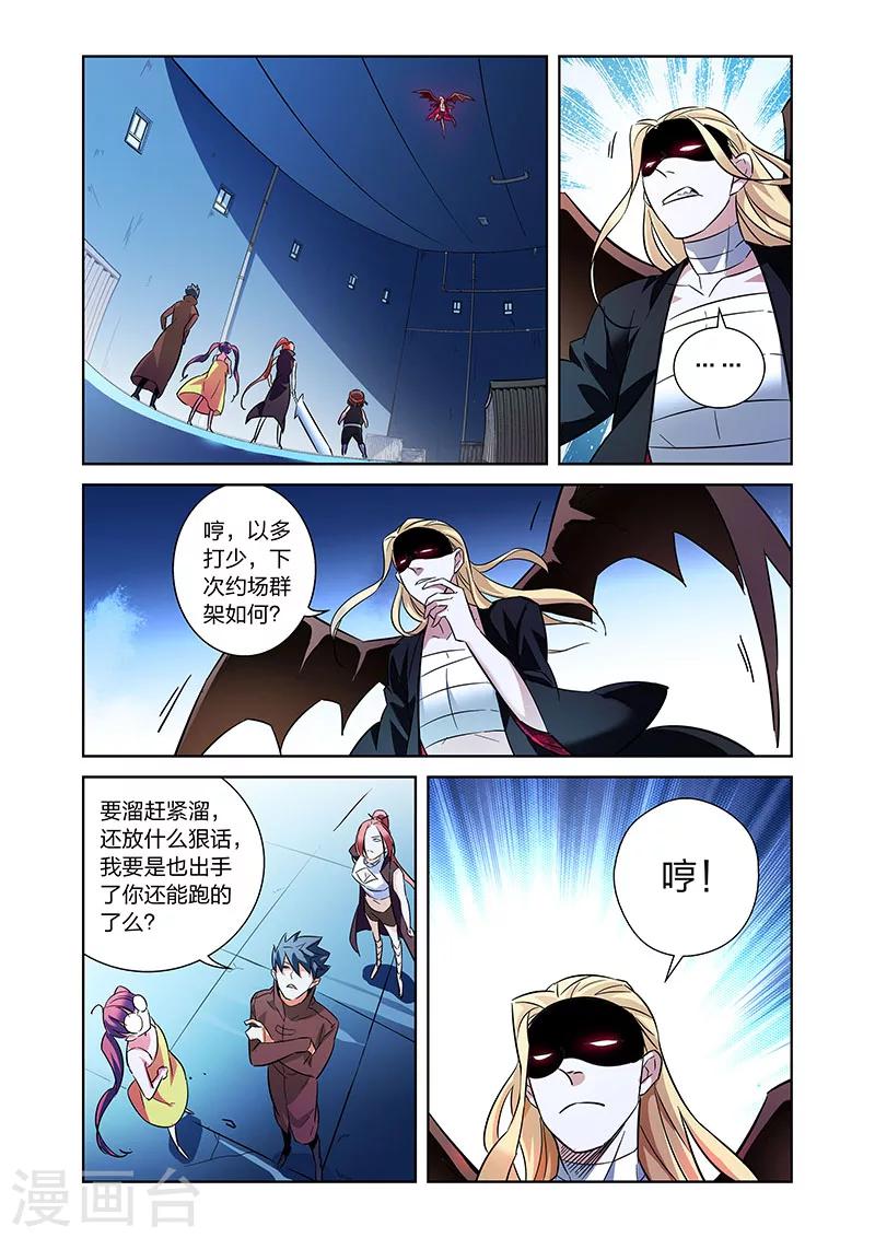 第8话 漫画家的灵魂下13
