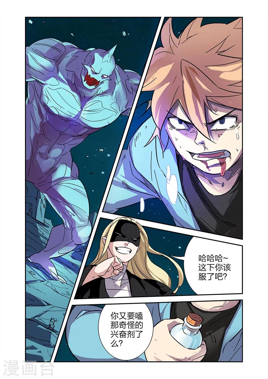 第21话 牧小鹰的卍解上1