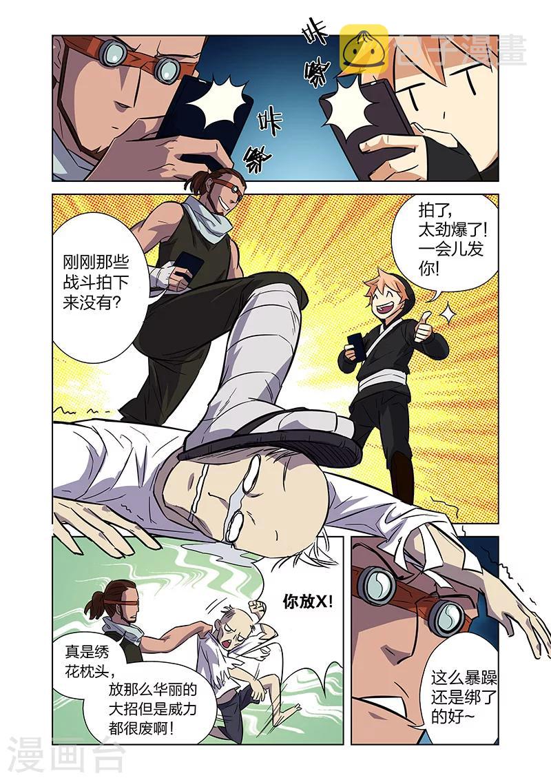 第6话 大战港漫风！21