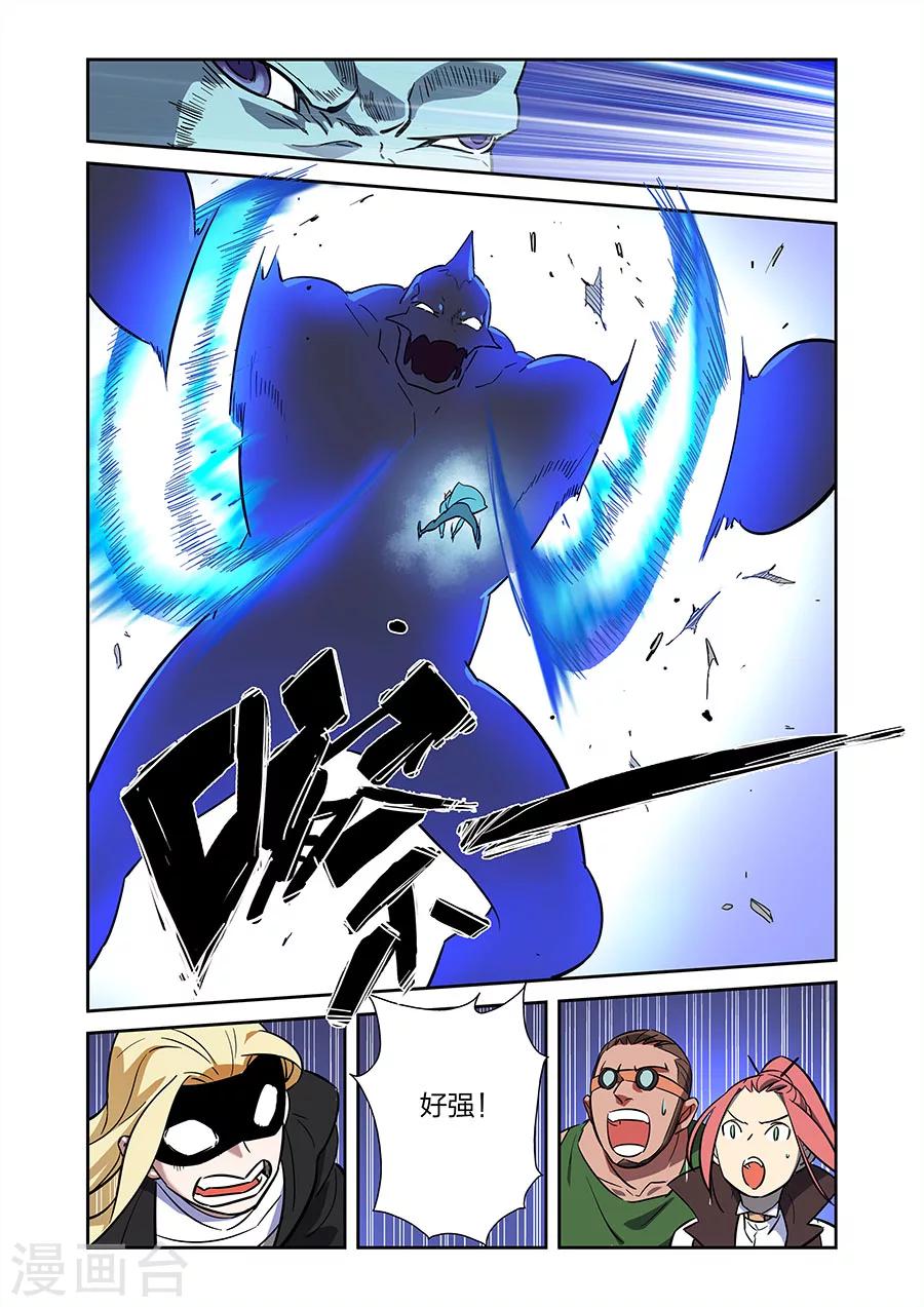 第21话 牧小鹰的卍解下3