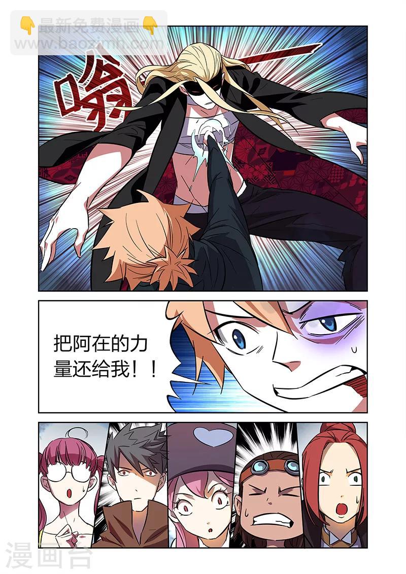 第8话 漫画家的灵魂下11