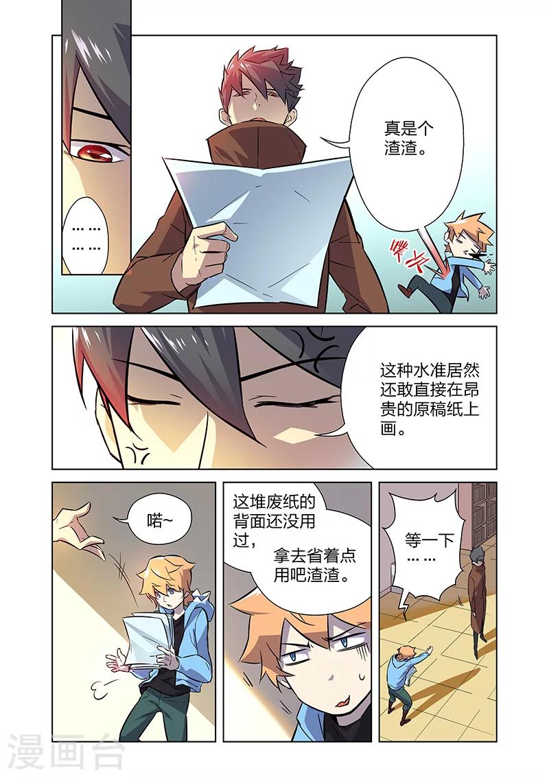 第5话 狩猎神经鸡！1