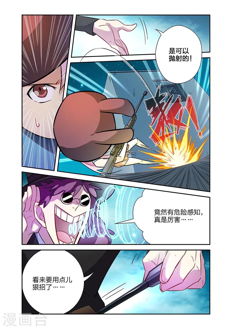 第18话 各自的战斗下2