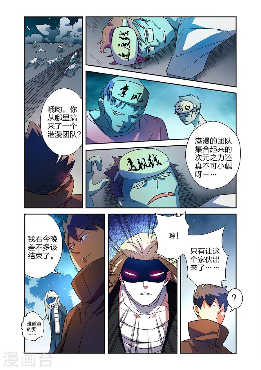 第18话 各自的战斗下10