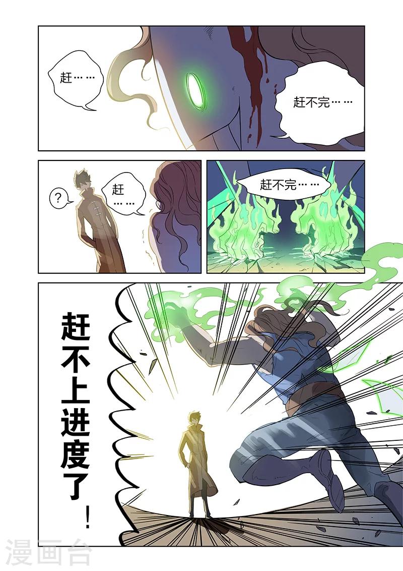 第3话 黑作者5