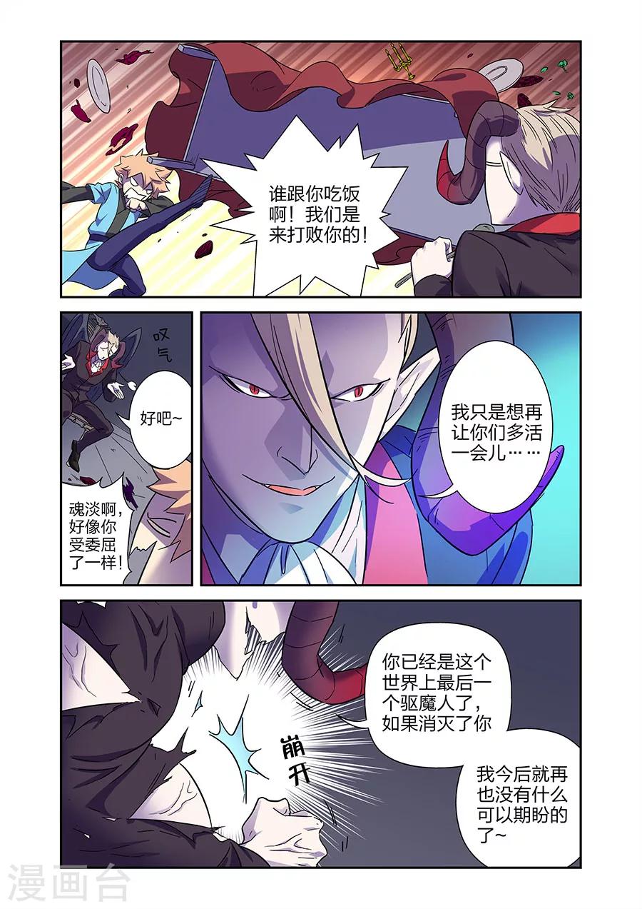 第13话 关底大魔王下2