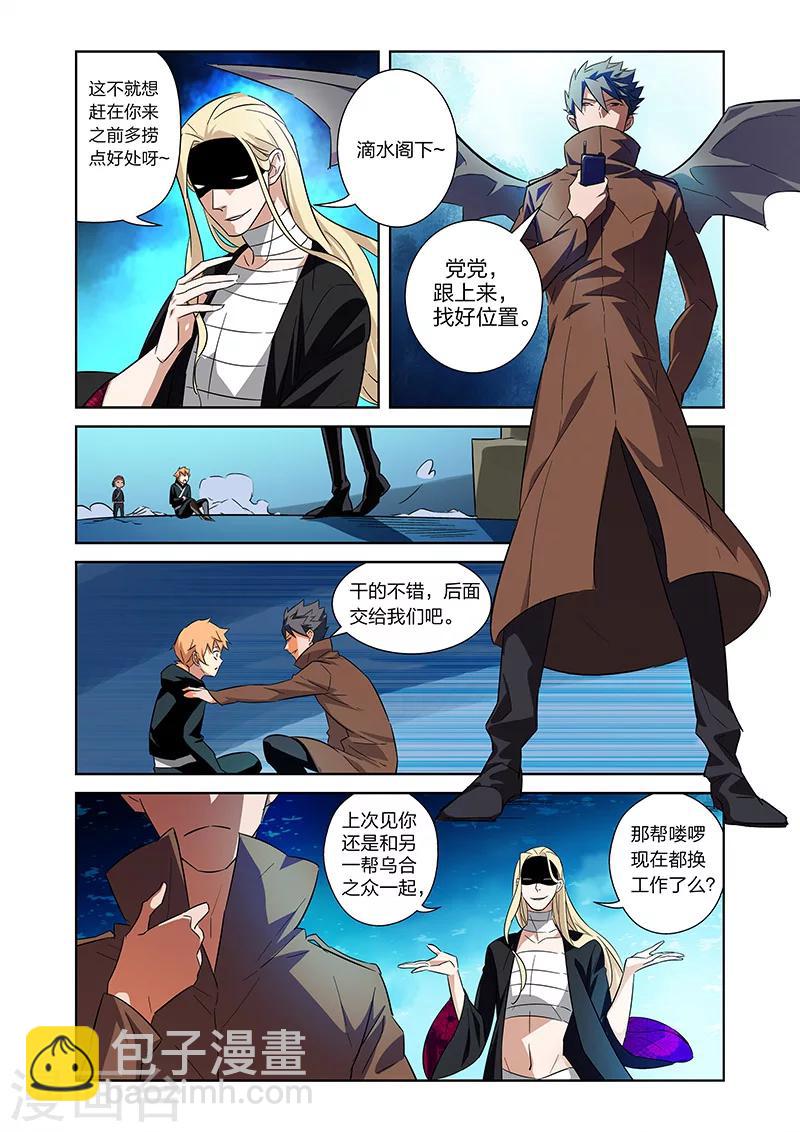 第8话 漫画家的灵魂下2