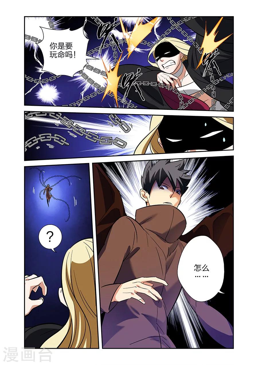 第21话 牧小鹰的卍解下7