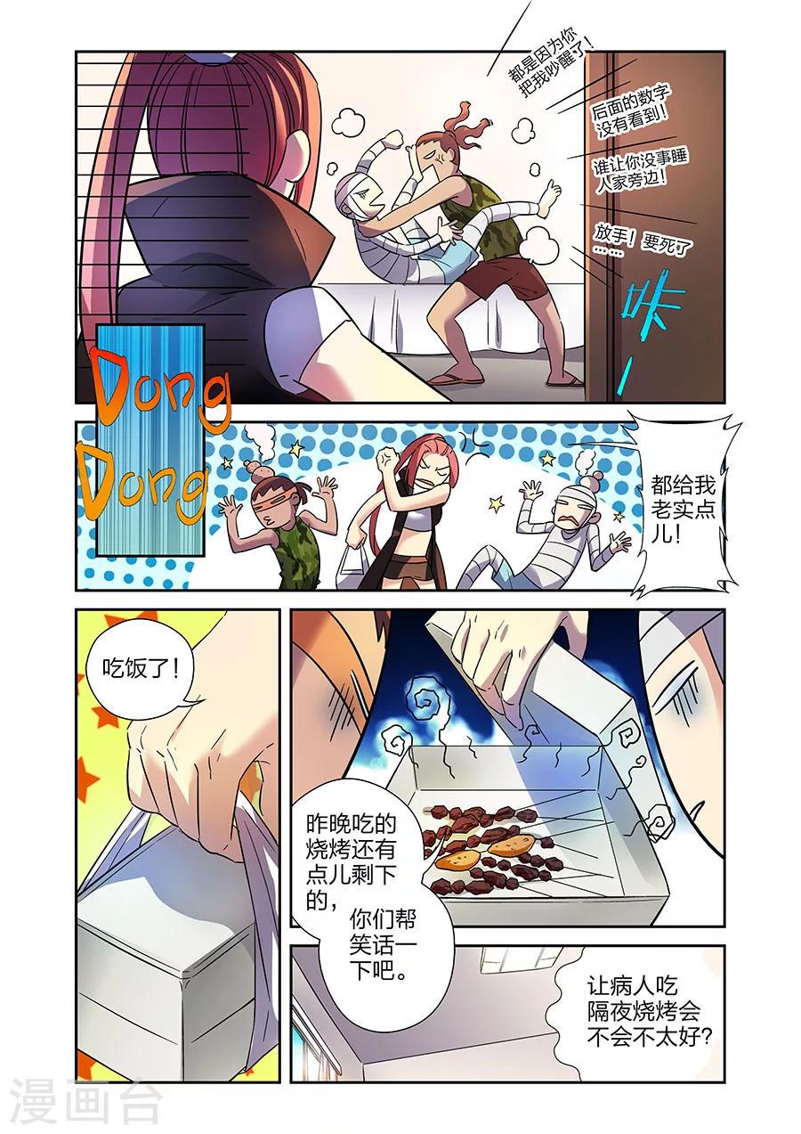 第20话 得意的米罗上3