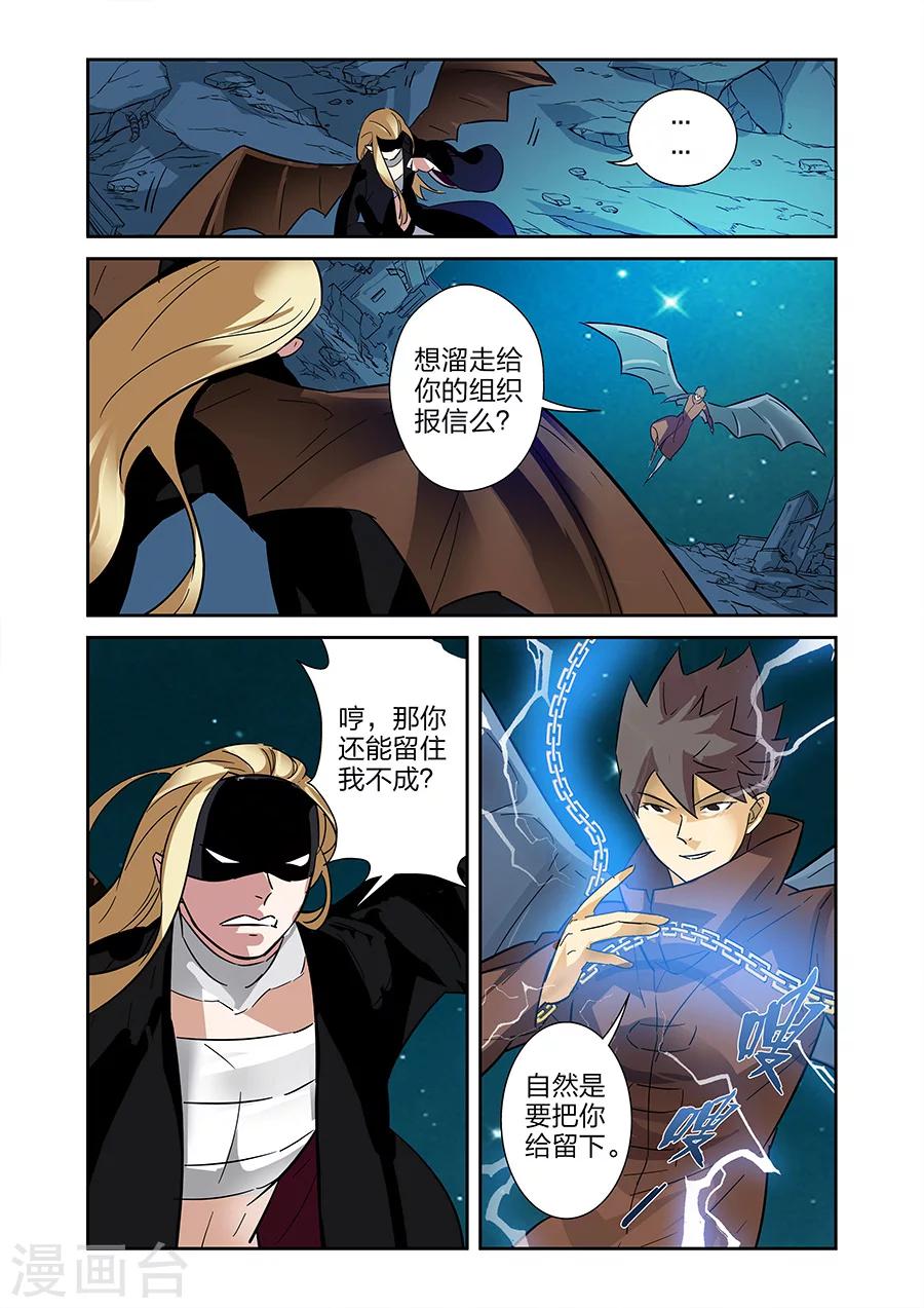 第21话 牧小鹰的卍解上4