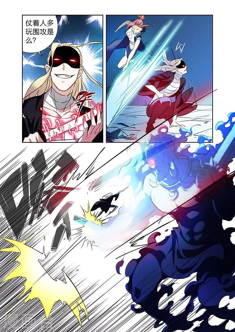 第8话 漫画家的灵魂下8