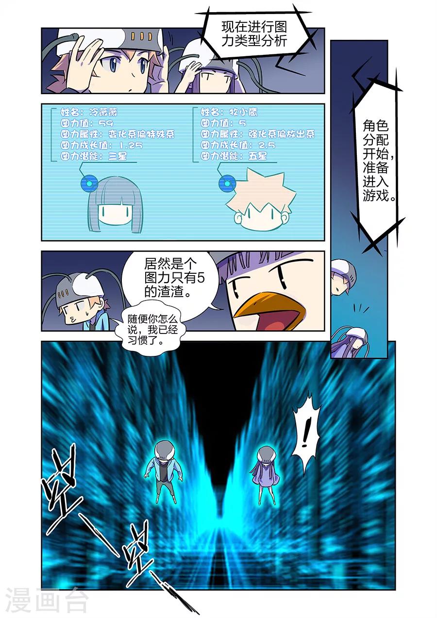 第10话 谜之驱魔人上5