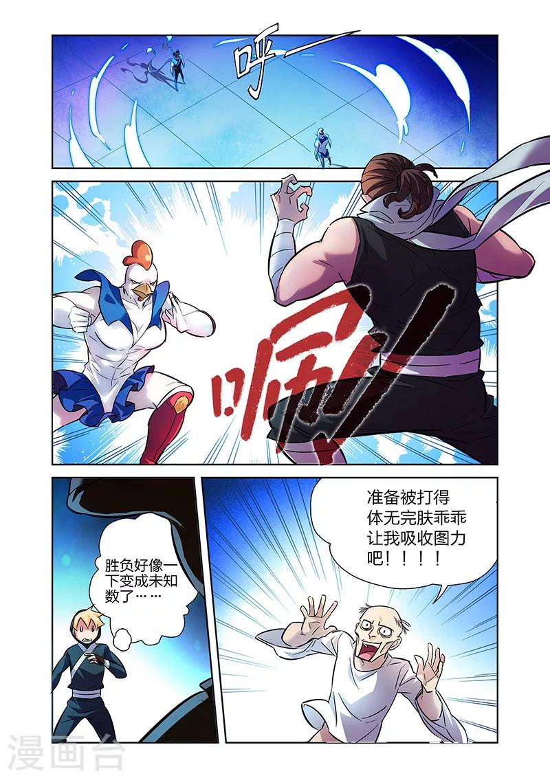 第7话 觉醒的健健鸡下5