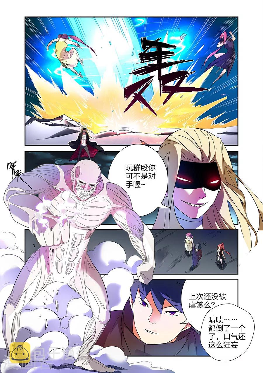 第17话 夜战黑作者下2