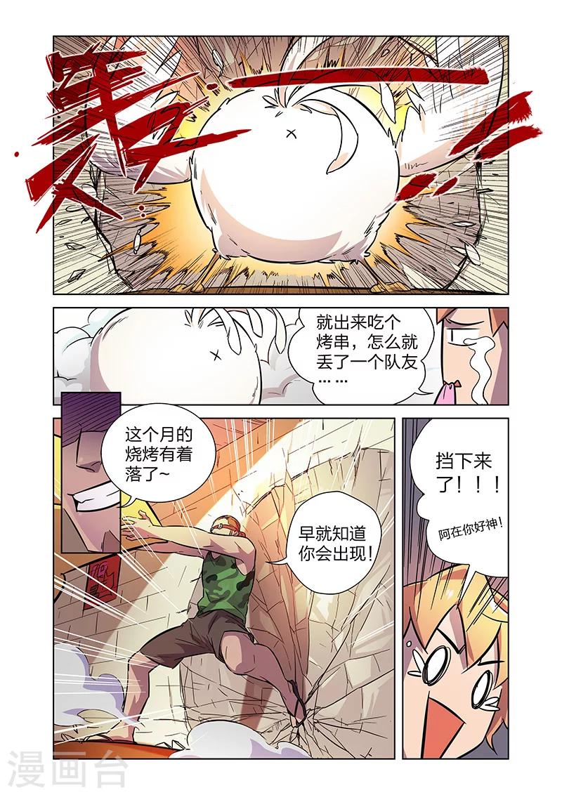 第5话 狩猎神经鸡！8