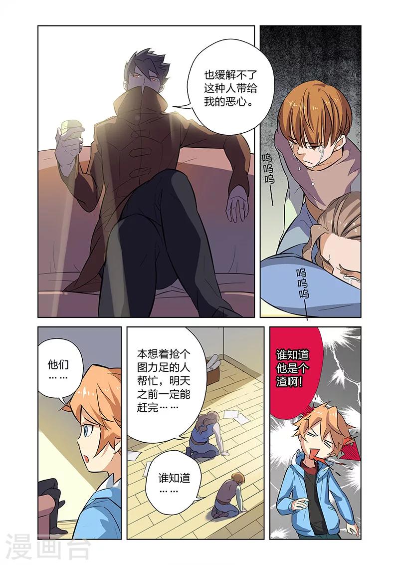 第4话 入职13